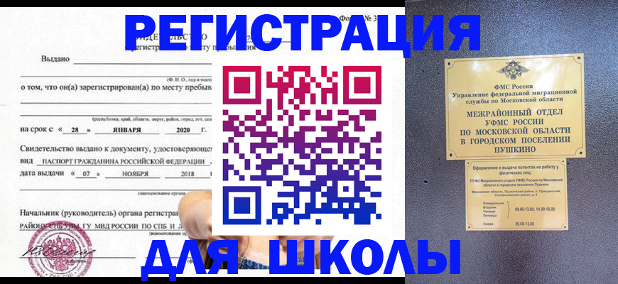 временная регистрация в квартире в Дербенте