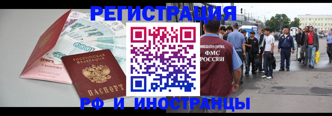 прописка паспорт в Дербенте